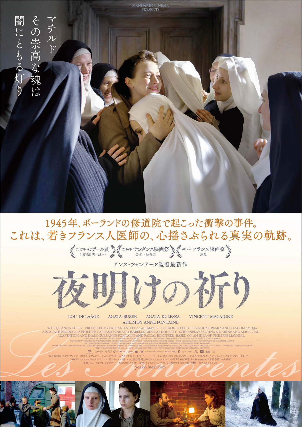 夜明けの祈り