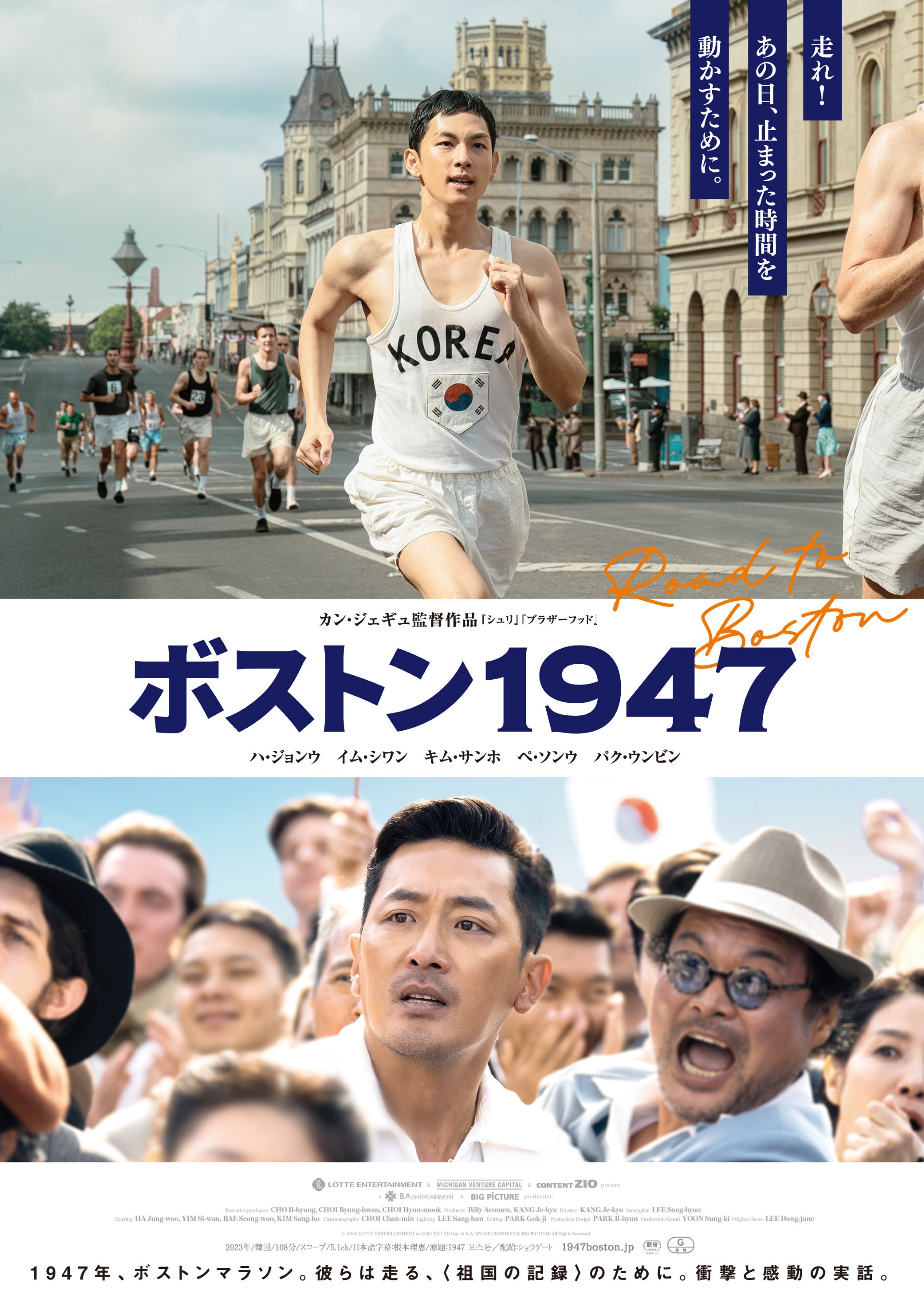 1947 ボストン