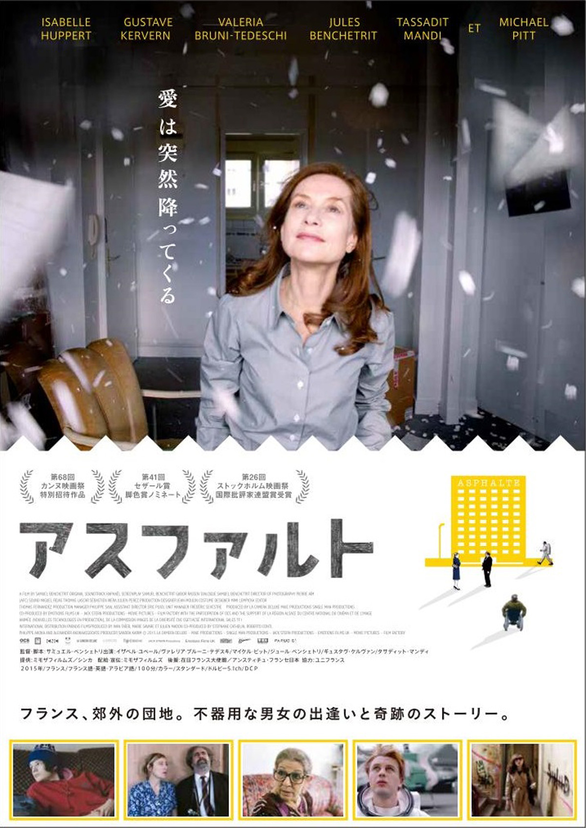 アスファルト
