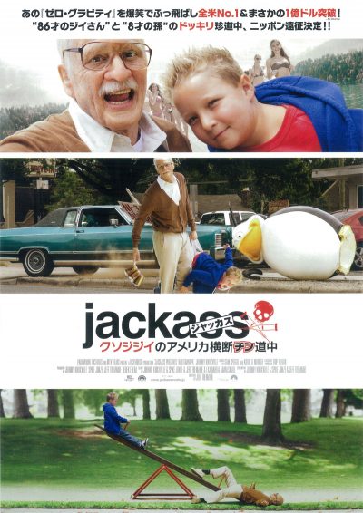 ジャッカス／クソジジイのアメリカ横断チン道中