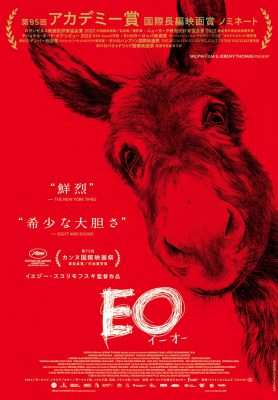 EO イーオー