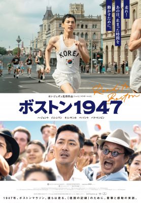 1947 ボストン