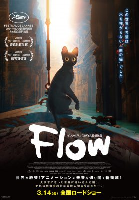 Flow