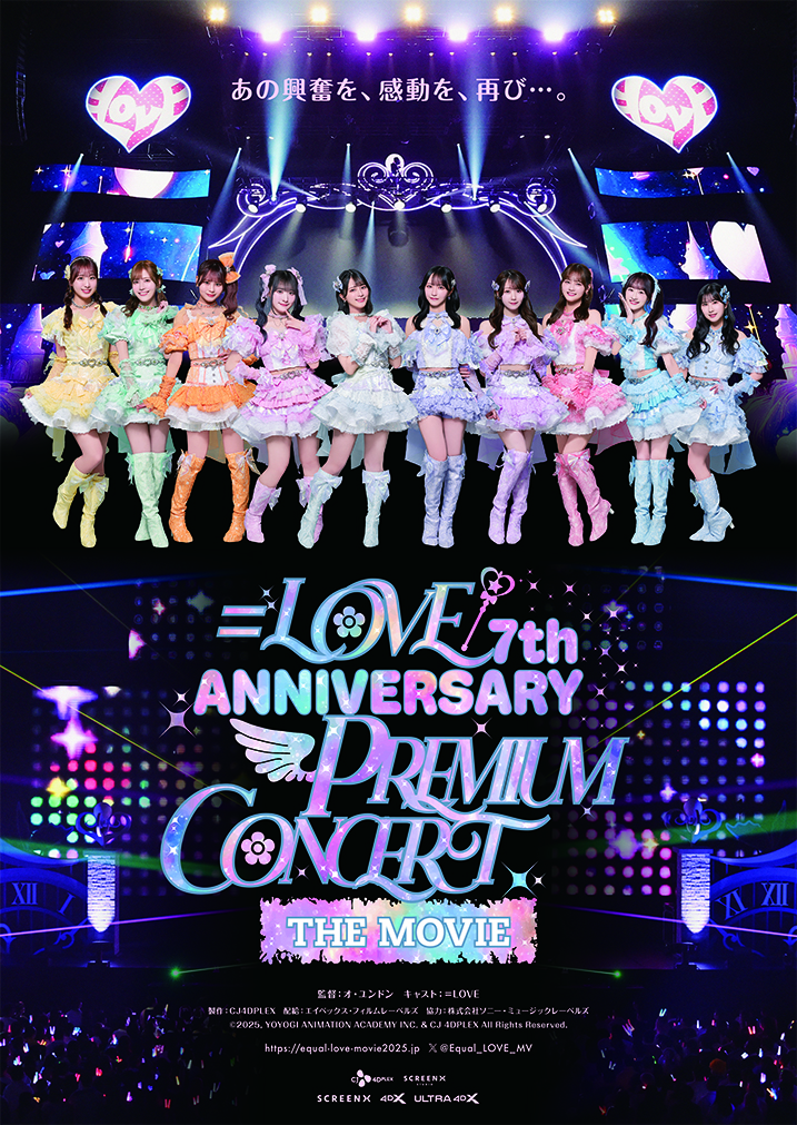 ＝LOVE 7th ANNIVERSARY PREMIUM CONCERT THE MOVIE